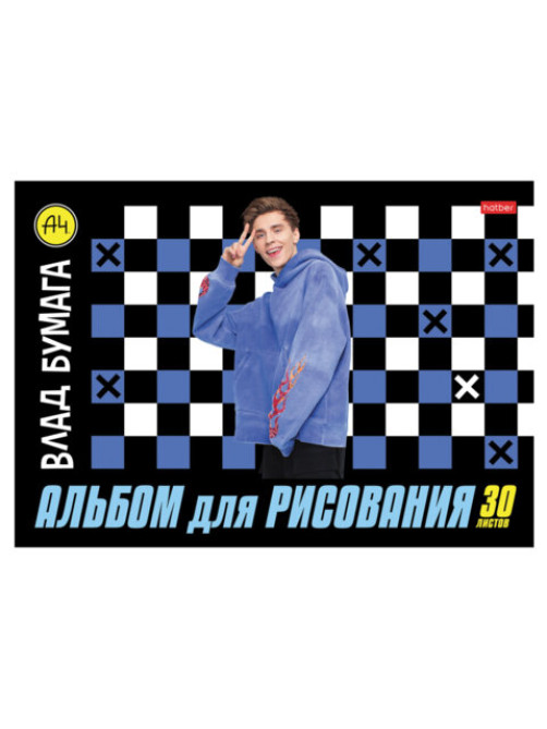 Альбом для рисования А4 30 л., скоба, обложка картон, HATBER, 205х290 мм, 