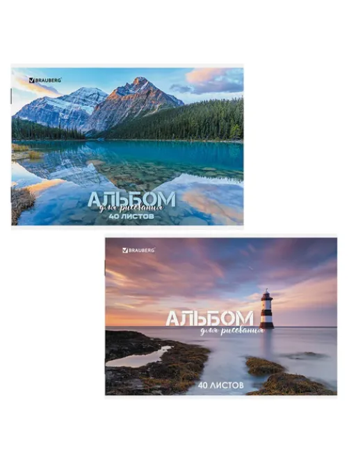 Альбом для рисования А4 40 л., скоба, обложка картон, BRAUBERG, 205х290 мм, 