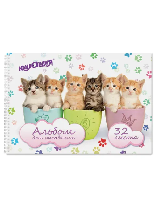 Альбом для рисования, А4, 32 листа, гребень, обложка картон, ЮНЛАНДИЯ, 205х290 мм, 