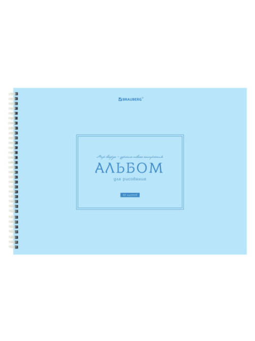 Альбомы для рисования ДЭК, А4, 40 л., КОМПЛЕКТ 2 шт., гребень, рельефный картон, BRAUBERG, 200х290 мм, 
