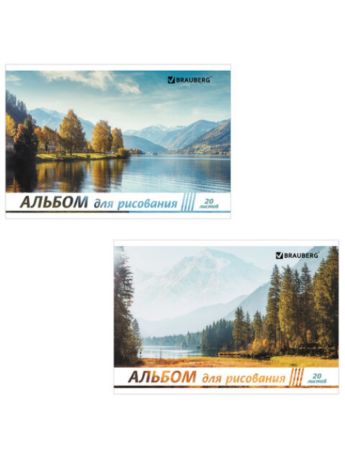 Альбом для рисования А4, 20 л., скоба, обложка картон, BRAUBERG, 200х283 мм, 