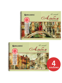 Альбомы для рисования ДЭК А4, 40 л., КОМПЛЕКТ 4 шт., гребень, обложка картон, BRAUBERG, 205х290 мм, 
