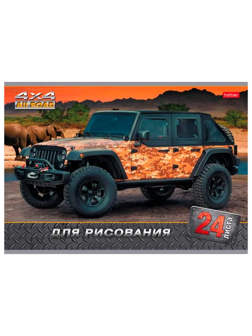 Альбом для рисования, А4, 24 листа, скоба, обложка картон, HATBER, 205х290 мм, 