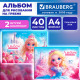 Альбомы для рисования ДЭК, А4, 40 л., КОМПЛЕКТ 2 шт., гребень, глянцевый лак, BRAUBERG, 200х290 мм, 