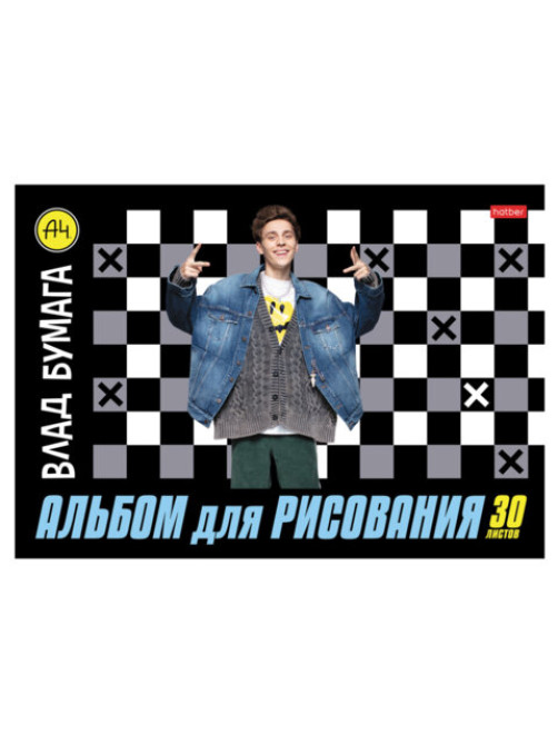 Альбом для рисования А4 30 л., скоба, обложка картон, HATBER, 205х290 мм, 