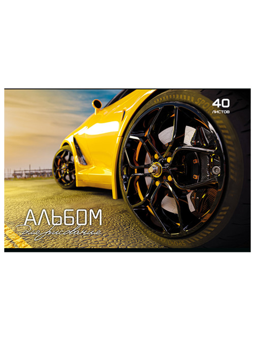 Альбом для рисования А4, 40 л., скоба, TWIN-лак, ПЗБМ, 205x295 мм, 