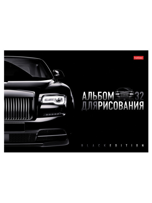 Альбом для рисования А4 32 л., скоба, глянцевая ламинация, HATBER, 205х290 мм, 