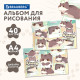 Альбом для рисования А4 40 л., скоба, обложка картон, BRAUBERG, 203х288 мм, кросс-серия 