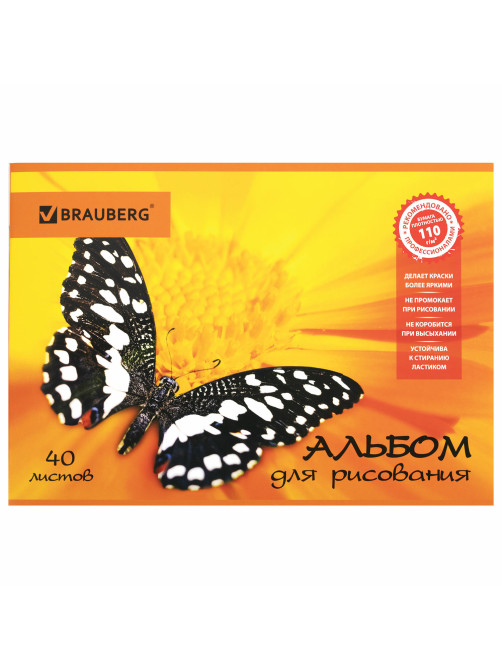 Альбом для рисования, А4, 40 листов, скоба, выборочный лак, BRAUBERG, 202х285 мм, 