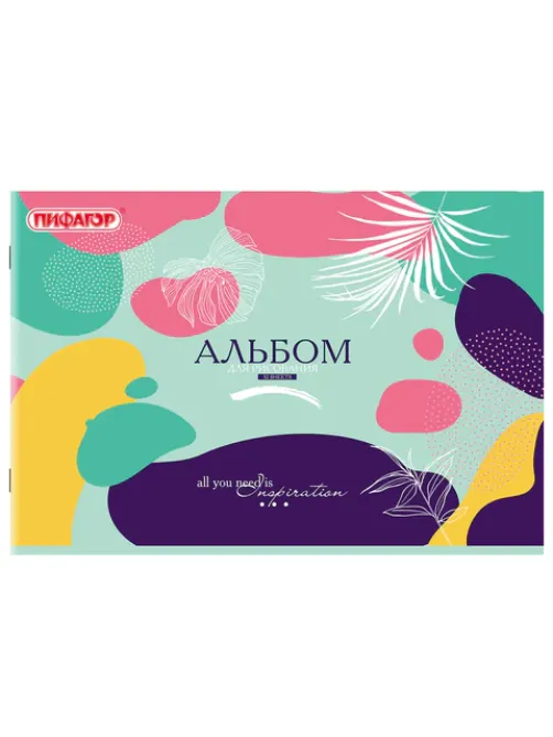 Альбом для рисования А4, 32 листа, скоба, обложка офсет, ПИФАГОР, 203х288 мм, 