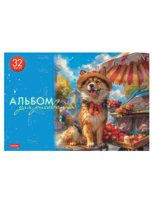 Альбом для рисования А4 32 л., скоба, обложка картон, HATBER, 205х290 мм, Ассорти 