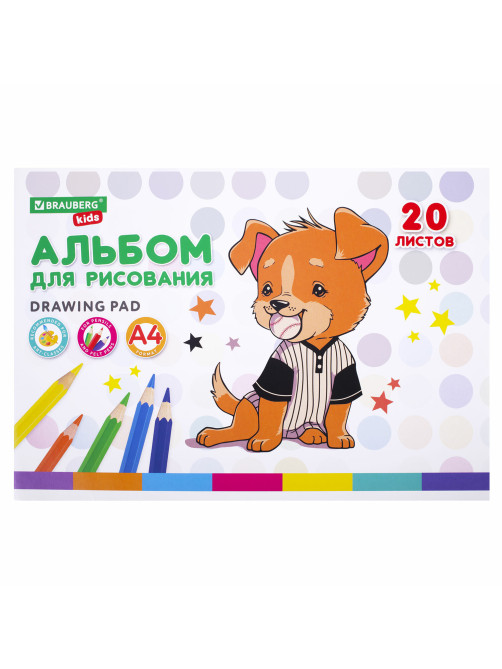 Альбом для рисования А4 20 л., скоба, обложка картон, BRAUBERG KIDS, 203х288 мм, 