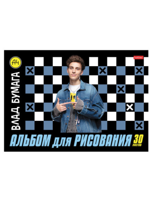 Альбом для рисования А4 30 л., скоба, обложка картон, HATBER, 205х290 мм, 