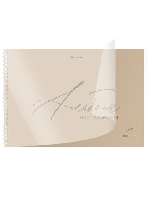 Альбом для рисования, пластиковая обложка, А4, 40 л., гребень, BRAUBERG, 210х297 мм, ОДНОТОННЫЕ (4 вида), 107681
