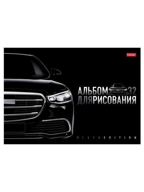 Альбом для рисования А4 32 л., скоба, глянцевая ламинация, HATBER, 205х290 мм, 