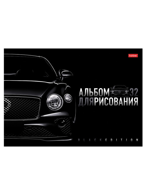 Альбом для рисования А4 32 л., скоба, глянцевая ламинация, HATBER, 205х290 мм, 