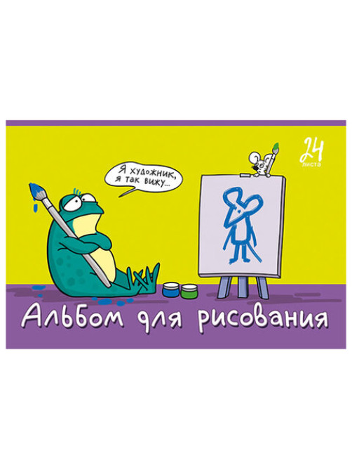Альбом для рисования А4, 24 л., скоба, TWIN-лак, ПЗБМ, 205x295 мм, 