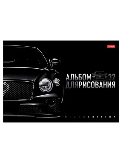 Альбом для рисования А4 32 л., скоба, глянцевая ламинация, HATBER, 205х290 мм, 