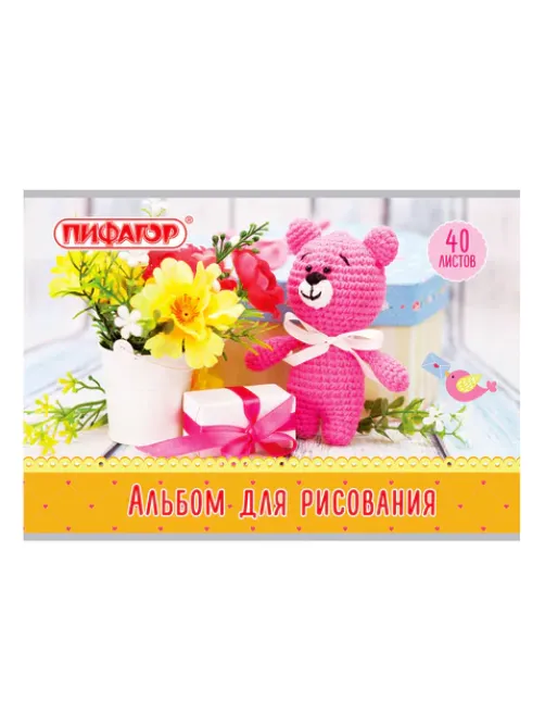 Альбом для рисования А4, 40 л., скоба, обложка офсет, ПИФАГОР, 205х290 мм, 