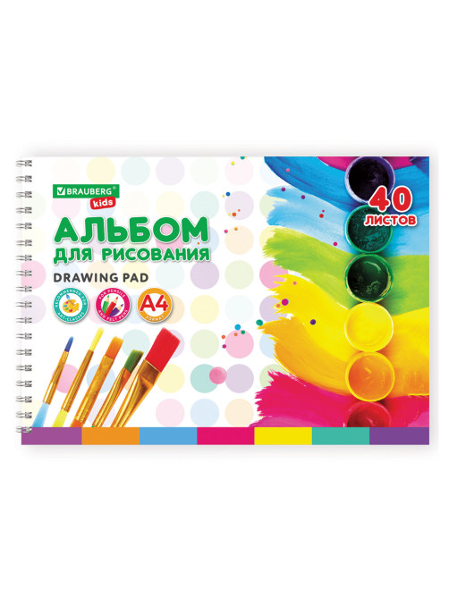 Альбом для рисования, А4, 40 листов, гребень, обложка картон, BRAUBERG KIDS, 195х285 мм, 
