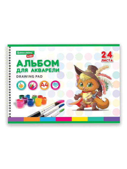 Альбом для акварели А4 24 л., бумага 180 г/м2, гребень, обложка картон, BRAUBERG KIDS, 