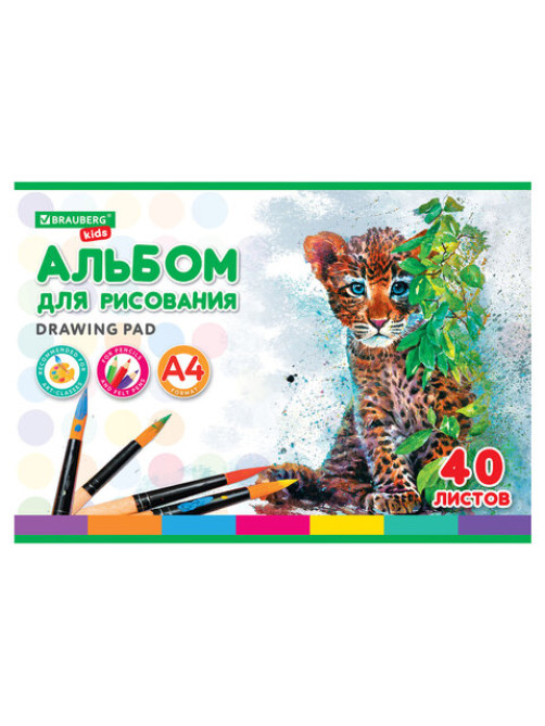 Альбом для рисования, А4, 40 листов, скоба, обложка картон, BRAUBERG KIDS, 200х285 мм, 