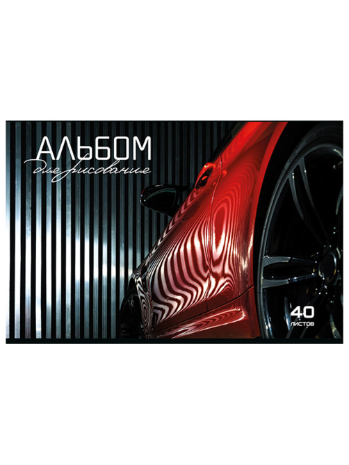 Альбом для рисования А4, 40 л., скоба, TWIN-лак, ПЗБМ, 205x295 мм, 