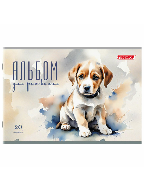 Альбом для рисования А4, 20 листов, скоба, обложка офсет, ПИФАГОР, 203х288 мм, 
