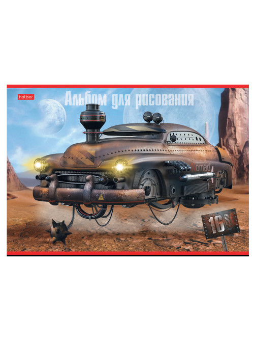 Альбом для рисования А4 16 л., скоба, обложка картон, HATBER, 205х290 мм, 
