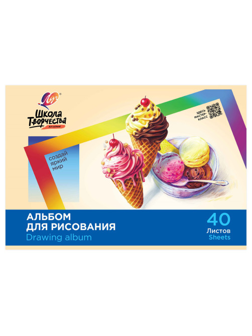 Альбом для рисования, А4, 40 листов, скоба, ЛУЧ 