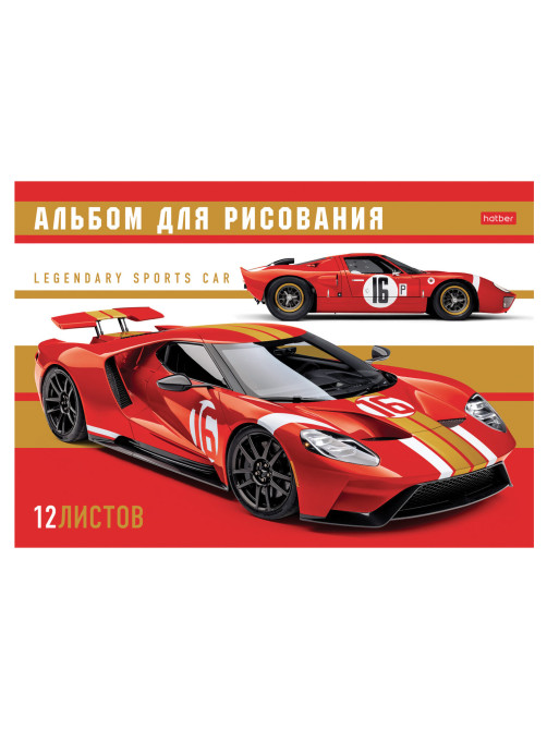 Альбом для рисования А4 12 л., скоба, обложка картон, HATBER, 205х290 мм, 