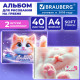 Альбомы для рисования ДЭК, А4, 40 л., КОМПЛЕКТ 2 шт., гребень, Soft-touch, BRAUBERG, 200х290 мм, 