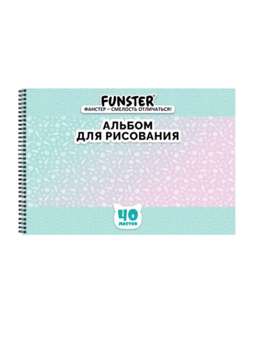 Альбом для рисования А4 40 л., гребень, обложка картон, FUNSTER, 200х290 мм, кросс-серия 