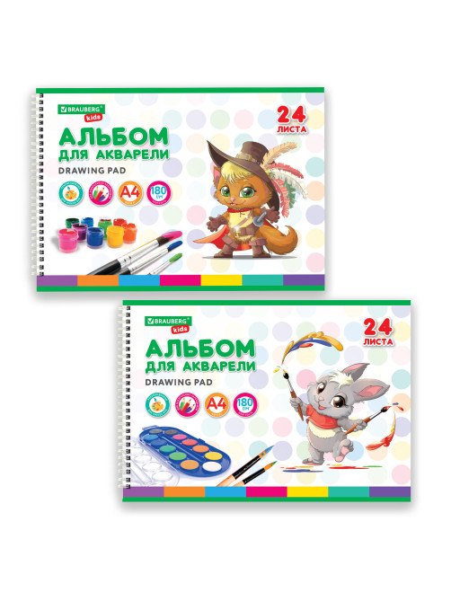 Альбом для акварели А4 24 л., бумага 180 г/м2, гребень, обложка картон, BRAUBERG KIDS, 
