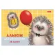 Альбом для рисования А4 24 л., скоба, обложка картон, тиснение, HATBER, 205х290 мм, 