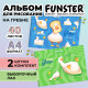 Альбомы для рисования ДЭК, А4, 40 л., КОМПЛЕКТ 2 шт., гребень, выборочный лак, FUNSTER (ФАНСТЕР), 200х290 мм, 