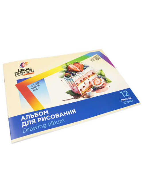 Альбом для рисования, А4, 12 листов, скоба, ЛУЧ 