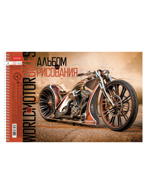 Альбом для рисования А4 32 л., спираль, обложка картон, HATBER, 198х300 мм, 