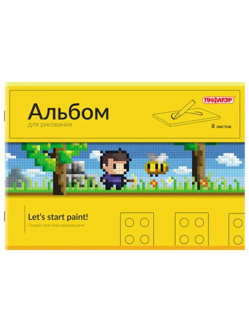 Альбом для рисования А4, 8 листов, скоба, обложка офсет, ПИФАГОР, 203х288 мм, 