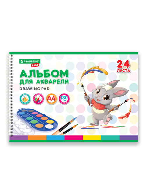 Альбом для акварели А4 24 л., бумага 180 г/м2, гребень, обложка картон, BRAUBERG KIDS, 