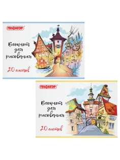 Блокнот для рисования А4, 20 л., скоба, обложка офсет, ПИФАГОР, 205х290 мм, 