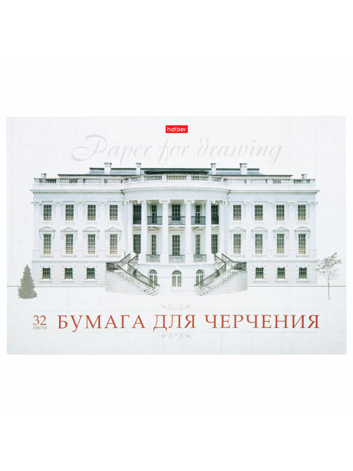 Альбом для черчения А4 32 л., склейка, 190 г/м2, подложка, HATBER, 
