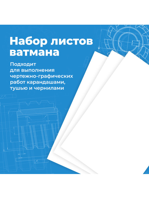 Папка для черчения БОЛЬШАЯ А3, 297х420 мм, 24 л., 200 г/м2, без рамки, ватман СПБФ ГОЗНАК, 3с63
