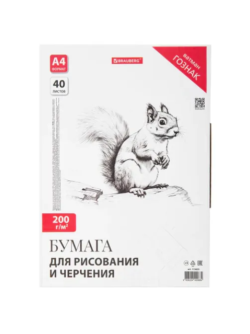 Бумага для черчения А4, 210х297 мм, 40 л., 200 г/м2, ватман ГОЗНАК КБФ, в коробке, BRAUBERG, 115623