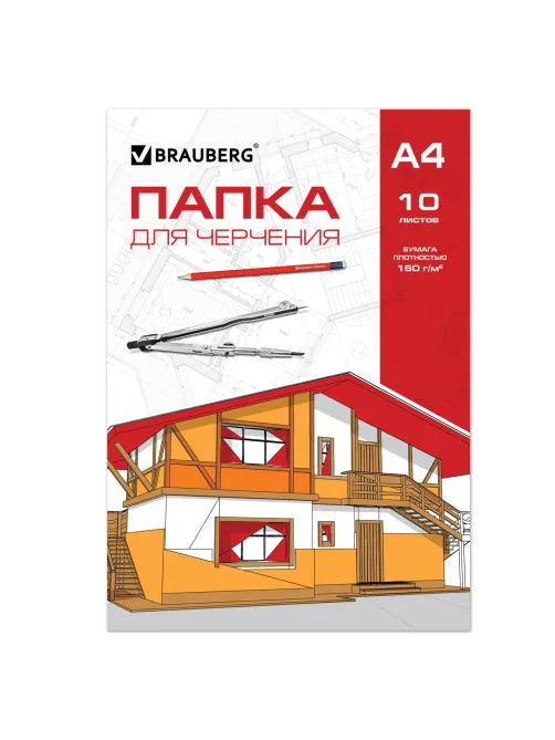 Папка для черчения А4, 210х297 мм, 10 л., 160 г/м2, без рамки, BRAUBERG, 121510