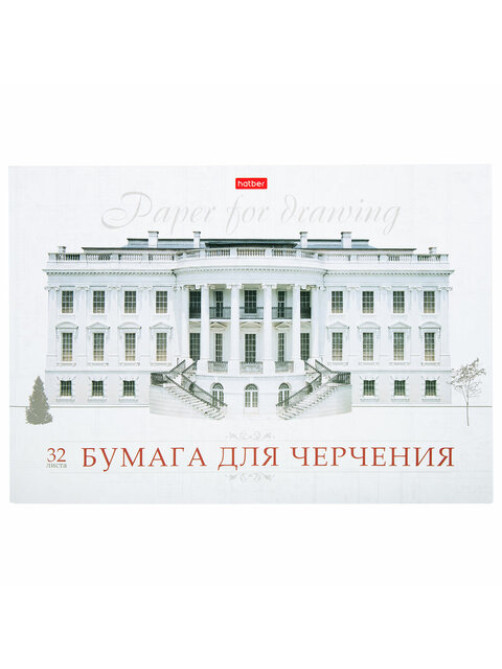 Альбом для черчения А4 32 л., склейка, 190 г/м2, подложка, HATBER, 
