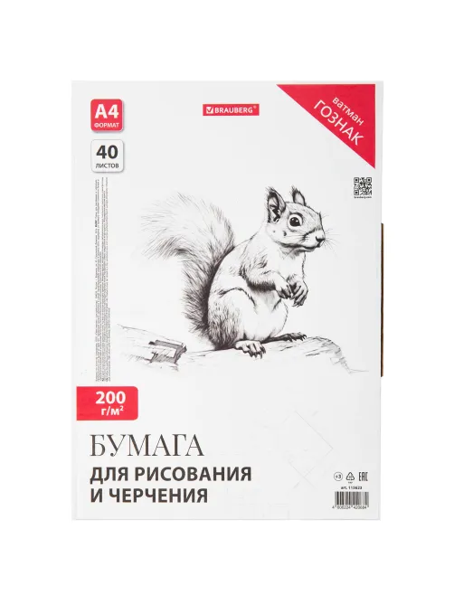 Бумага для черчения А4, 210х297 мм, 40 л., 200 г/м2, ватман ГОЗНАК КБФ, в коробке, BRAUBERG, 115623