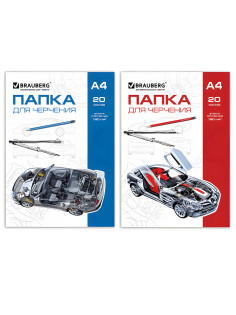 Папка для черчения А4, 210х297 мм, 20 л., 160 г/м2, без рамки, BRAUBERG (2 вида), 125235