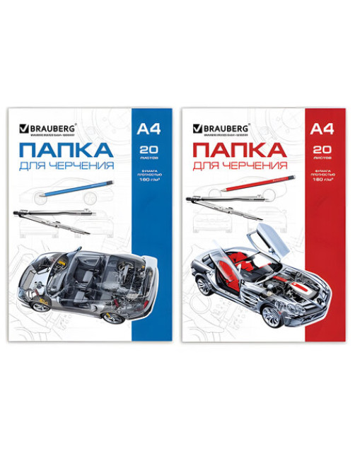 Папка для черчения А4, 210х297 мм, 20 л., 160 г/м2, без рамки, BRAUBERG (2 вида), 125235