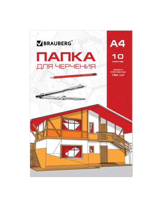 Папка для черчения А4, 210х297 мм, 10 л., 160 г/м2, без рамки, BRAUBERG, 121510